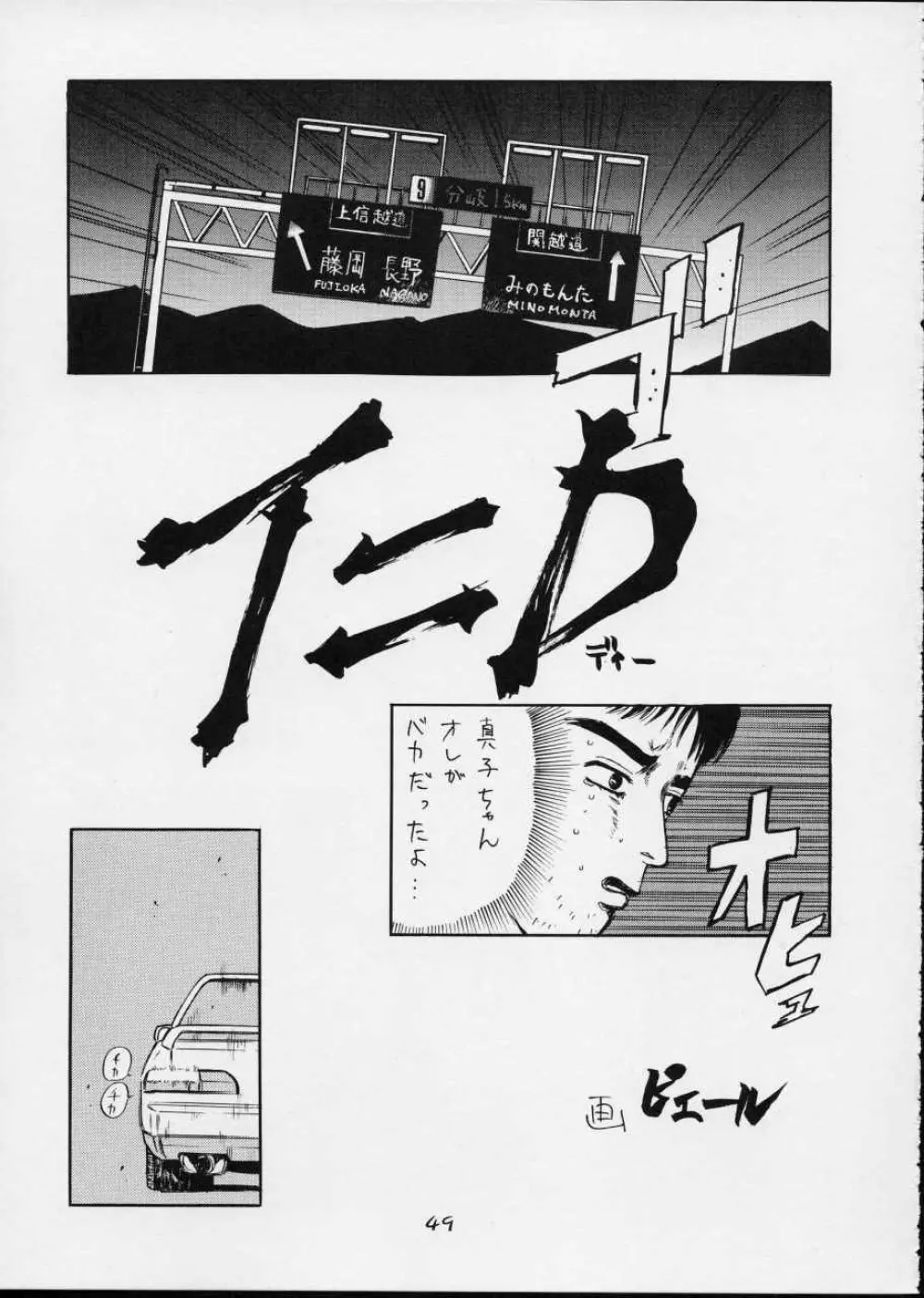 Cutie Honey | Girl Power Vol.12 - page48