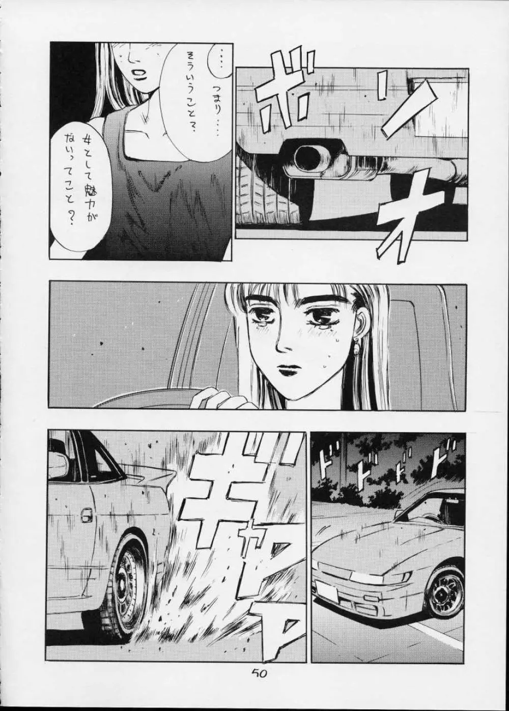 Cutie Honey | Girl Power Vol.12 - page49