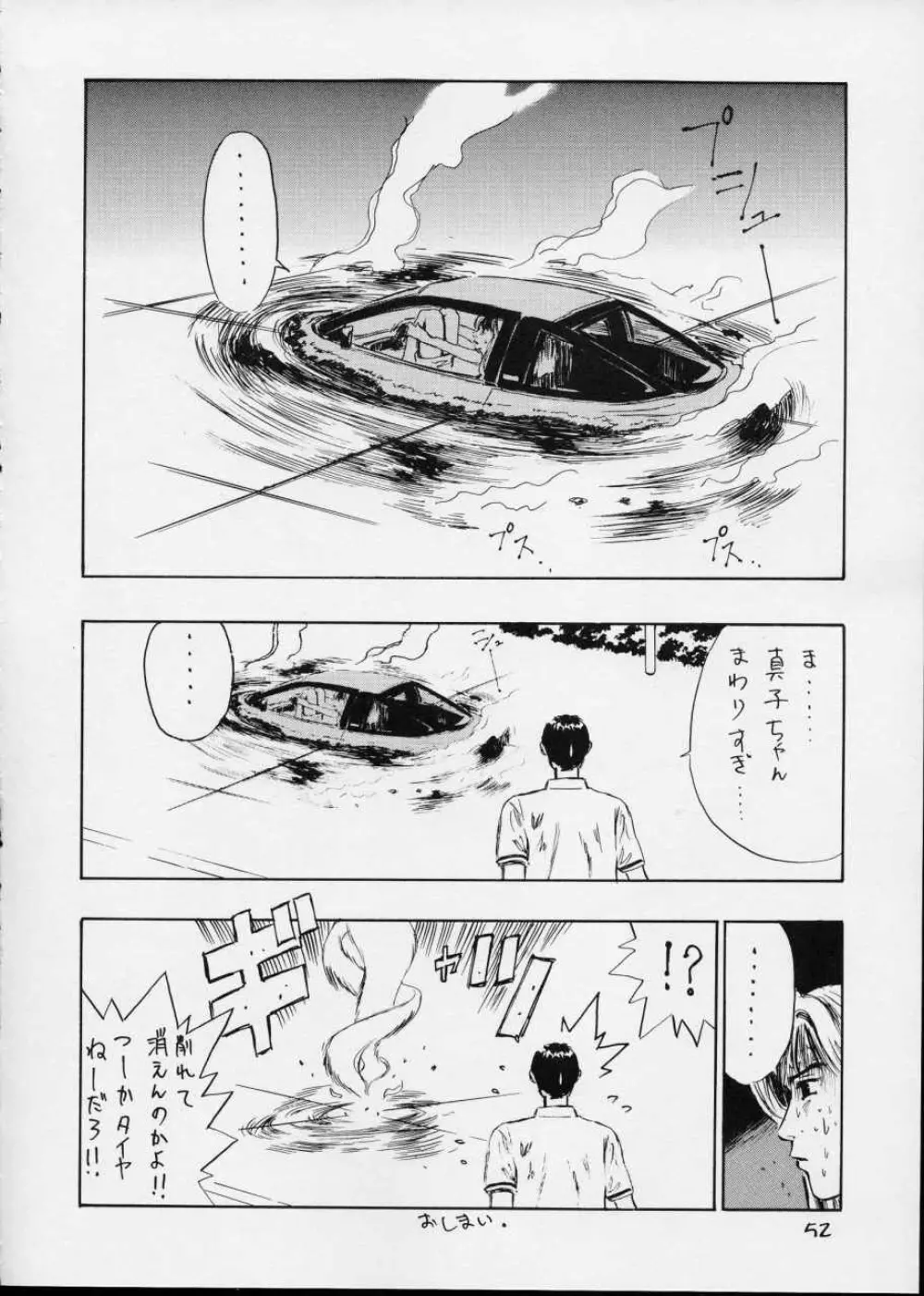Cutie Honey | Girl Power Vol.12 - page51