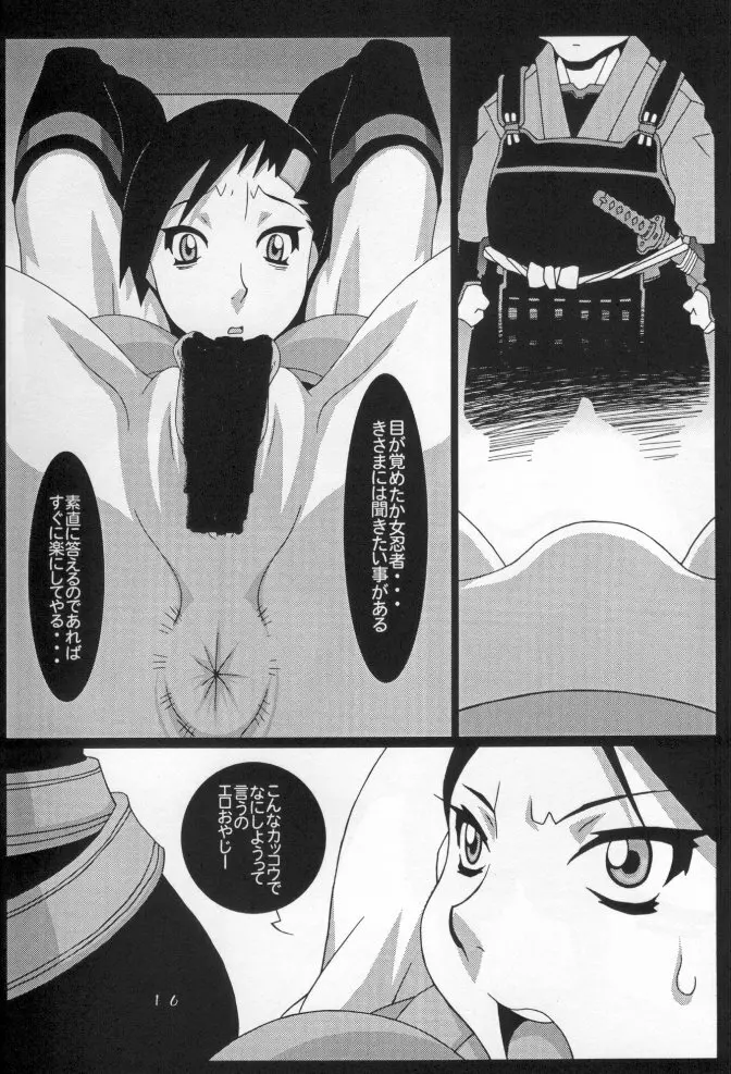 Onimusha | Girl Power Vol.15 - page13
