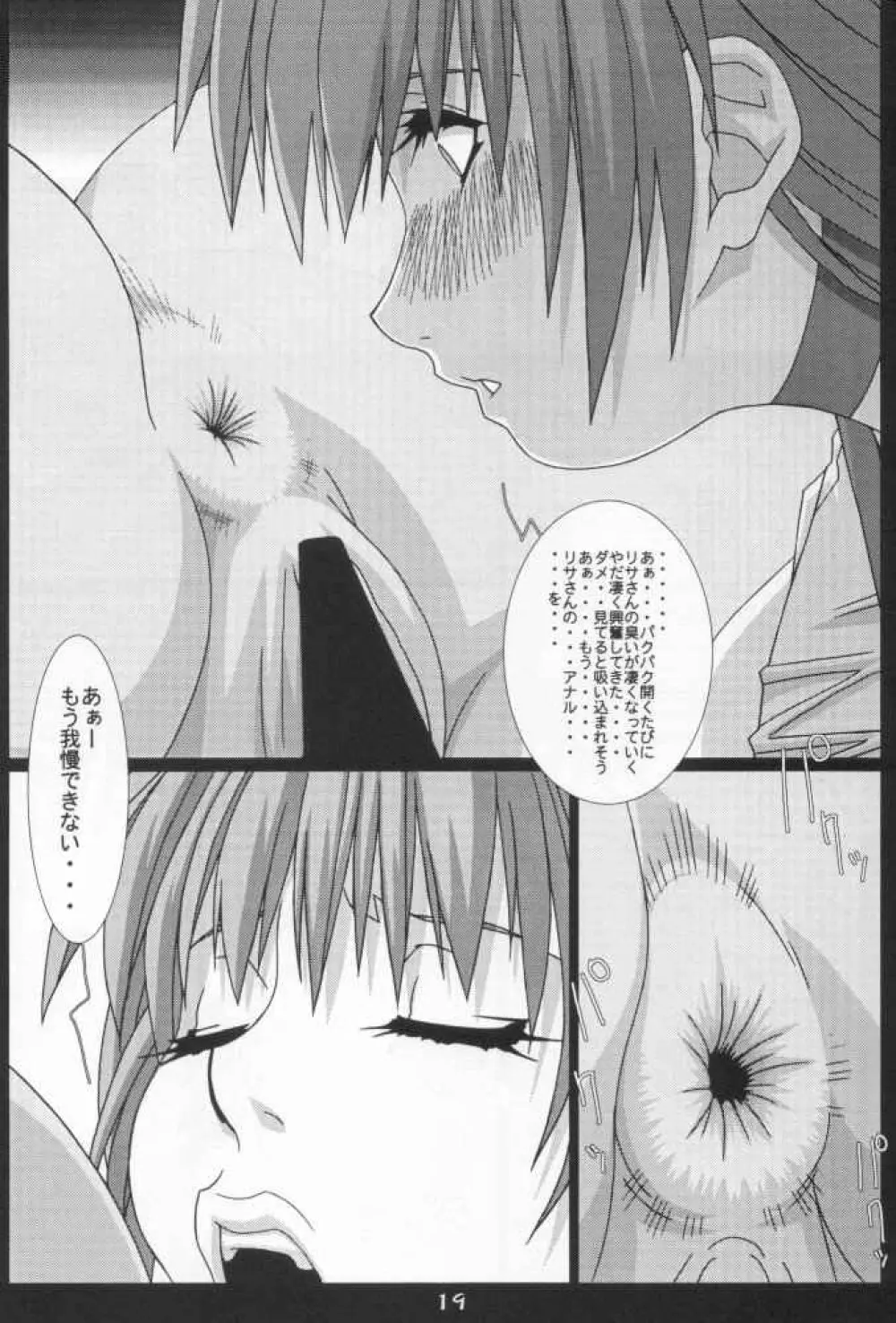 Dead or Alive | Girl Power Vol.17 - page16