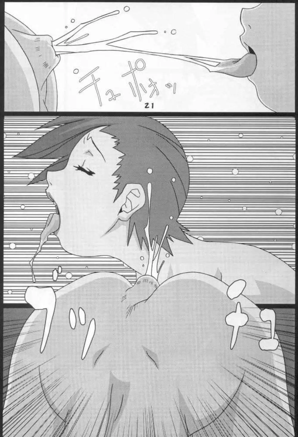 Dead or Alive | Girl Power Vol.17 - page18