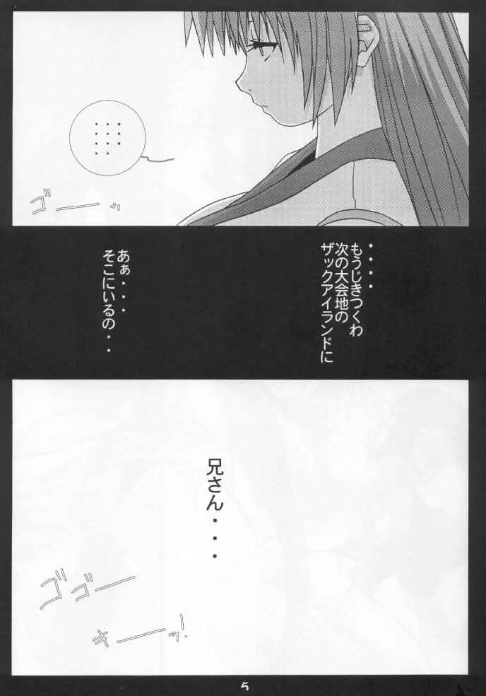 Dead or Alive | Girl Power Vol.17 - page2