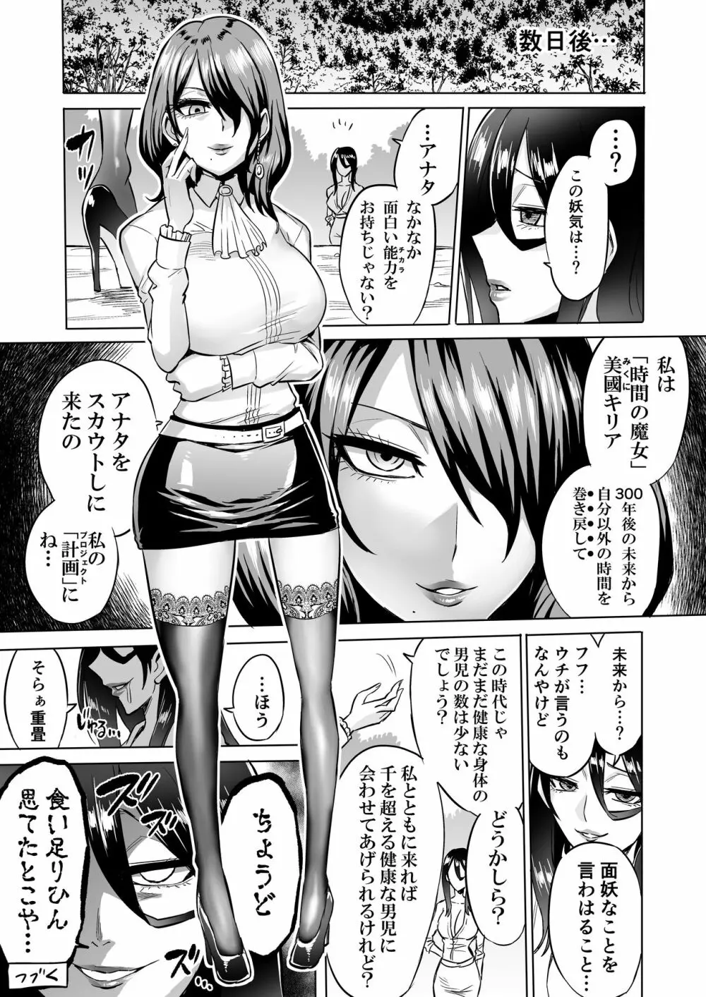 わらべ喰い ～森の奥で美女妖怪に誘惑されて～ - page41