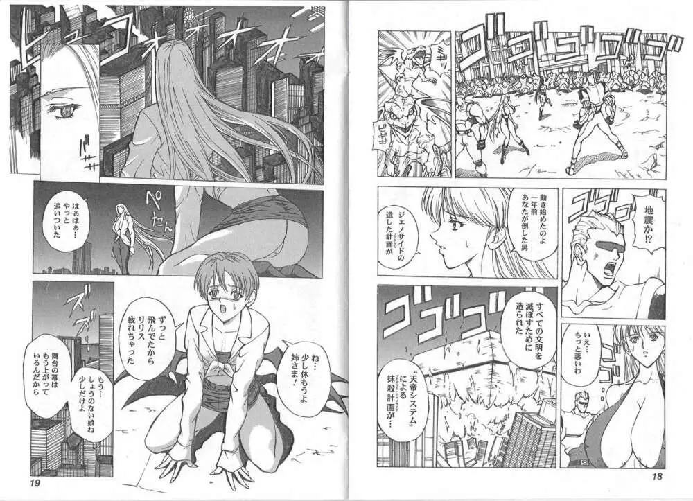 CAPTAIN STORM STAGE 1 - page11