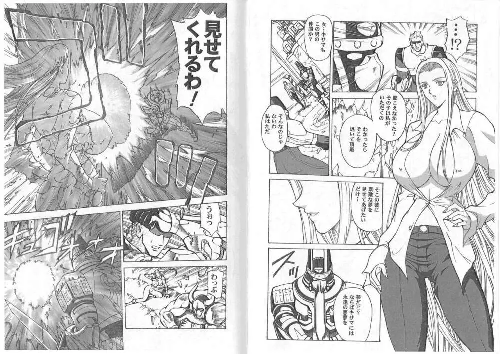 CAPTAIN STORM STAGE 1 - page18