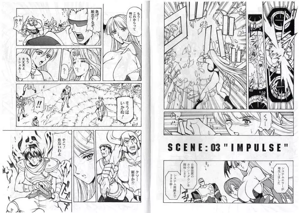 CAPTAIN STORM STAGE 2 - page4