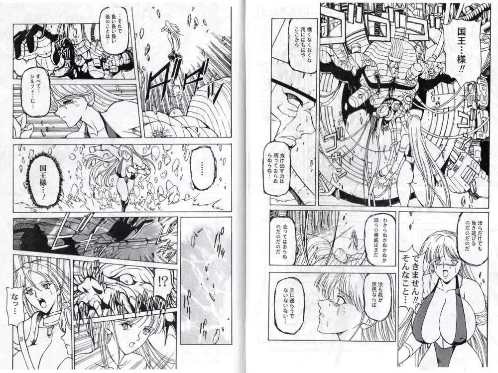 CAPTAIN STORM STAGE 2 - page7
