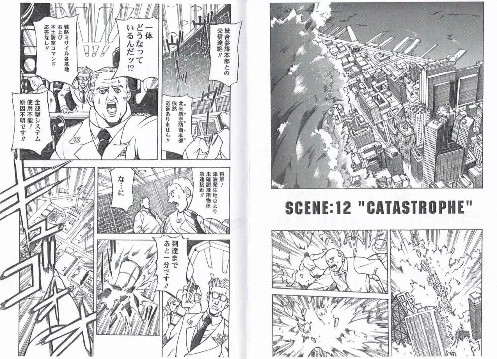 CAPTAIN STORM STAGE 6 - page13