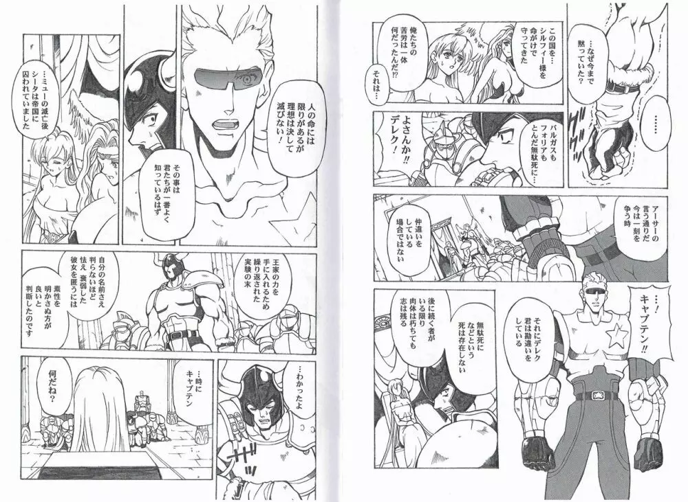 CAPTAIN STORM STAGE 6 - page17