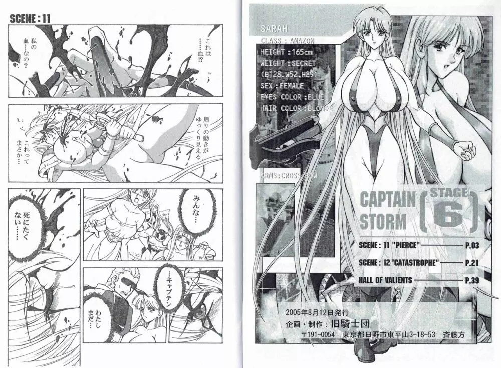CAPTAIN STORM STAGE 6 - page3