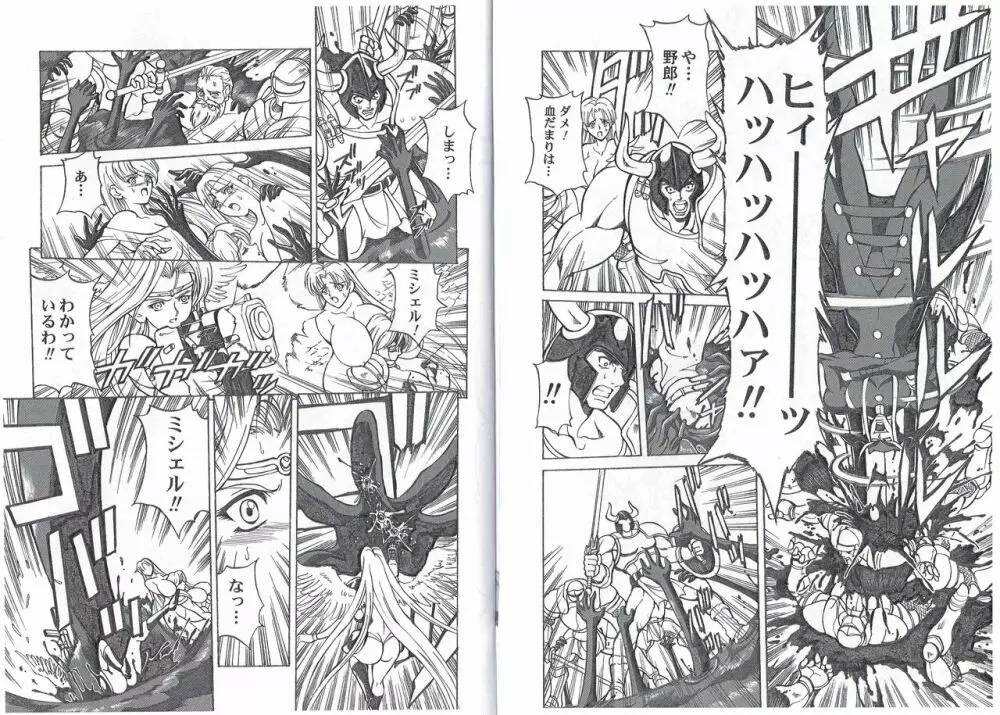 CAPTAIN STORM STAGE 6 - page6