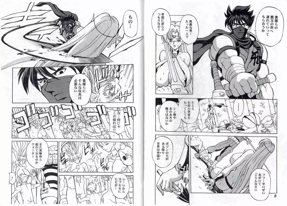 CAPTAIN STORM STAGE 7 - page6