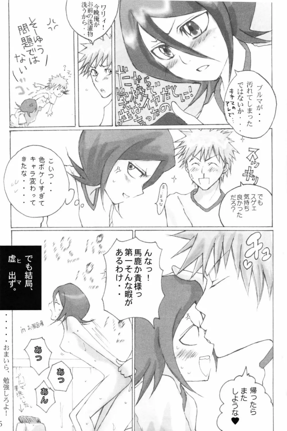 cos:ruki創刊号01 - page13