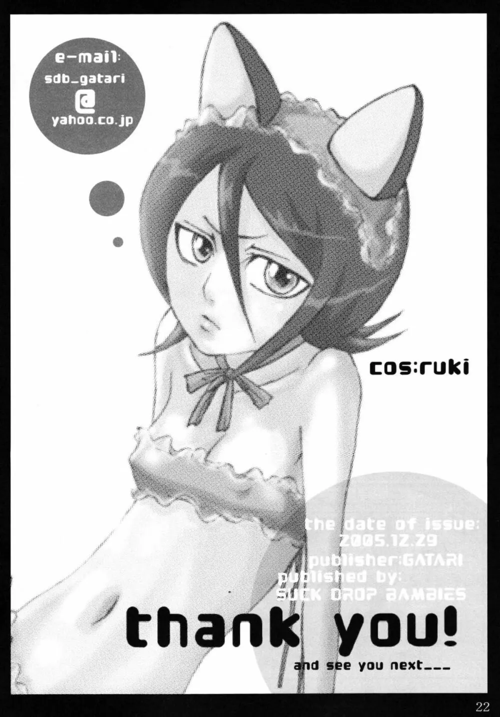 cos:ruki創刊号01 - page20