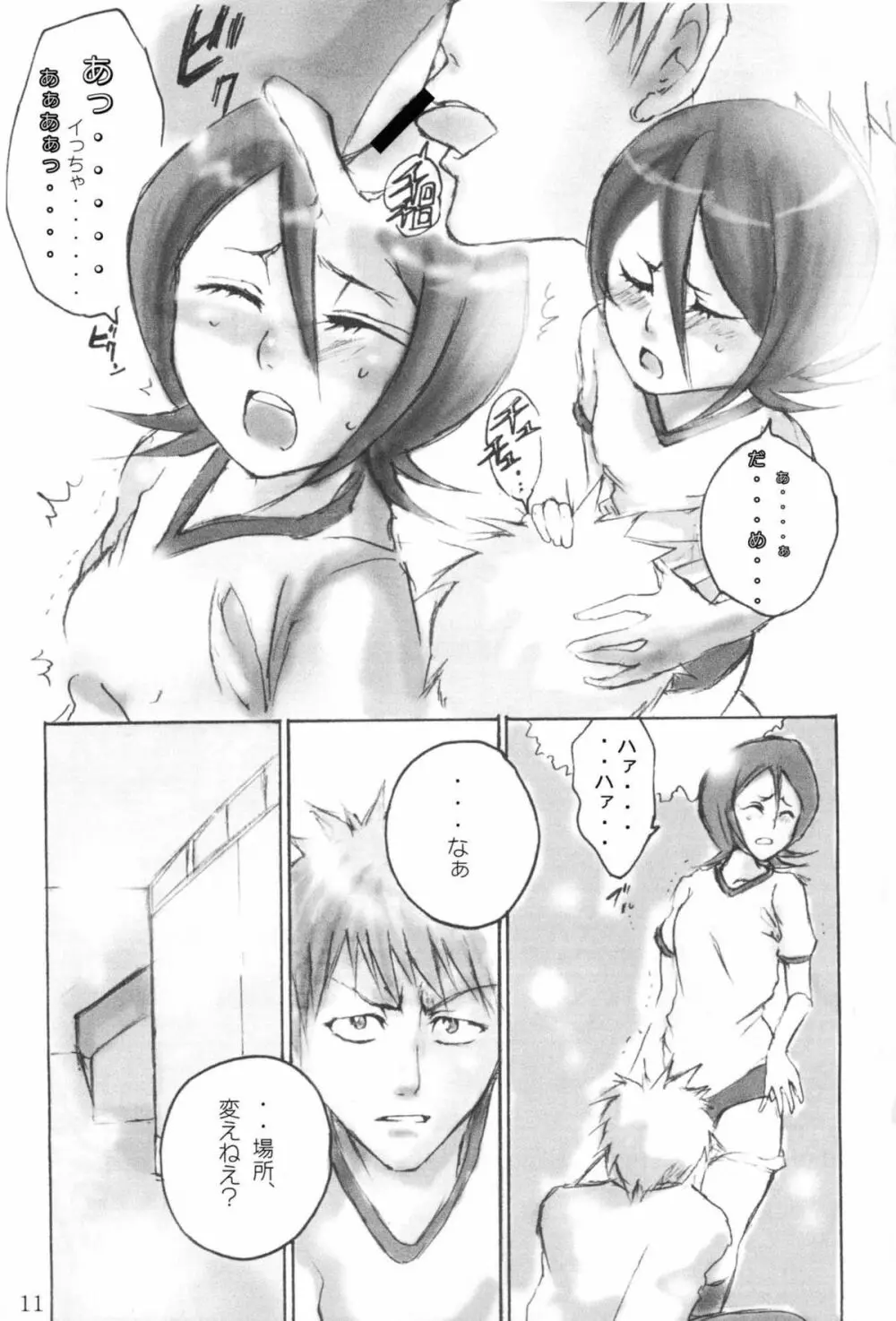cos:ruki創刊号01 - page9