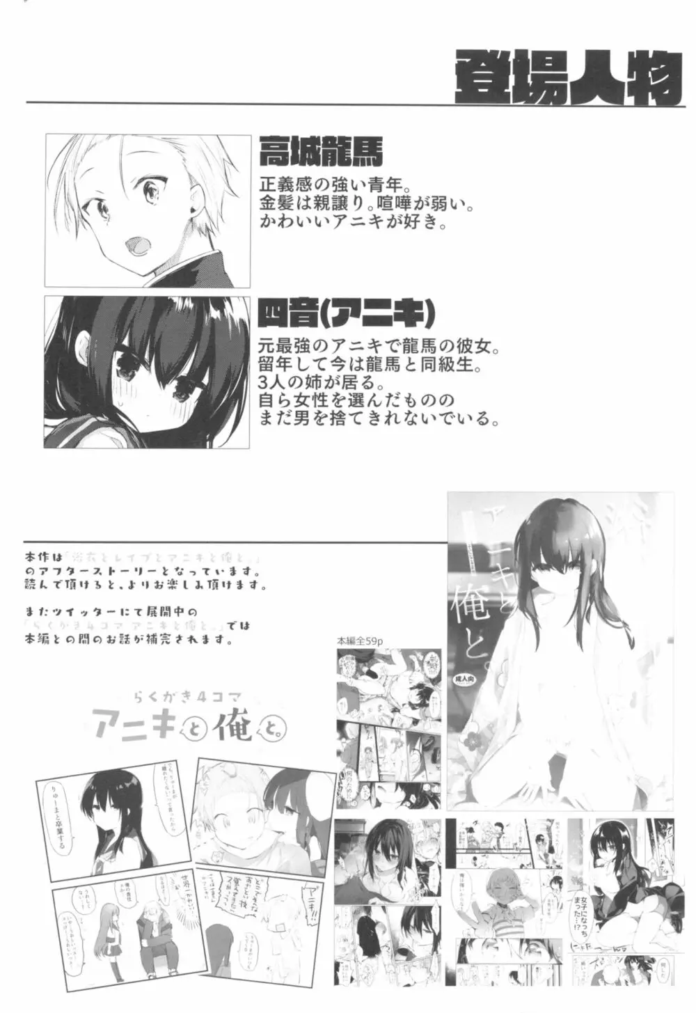 下着と卒業とアニキと俺と - page3