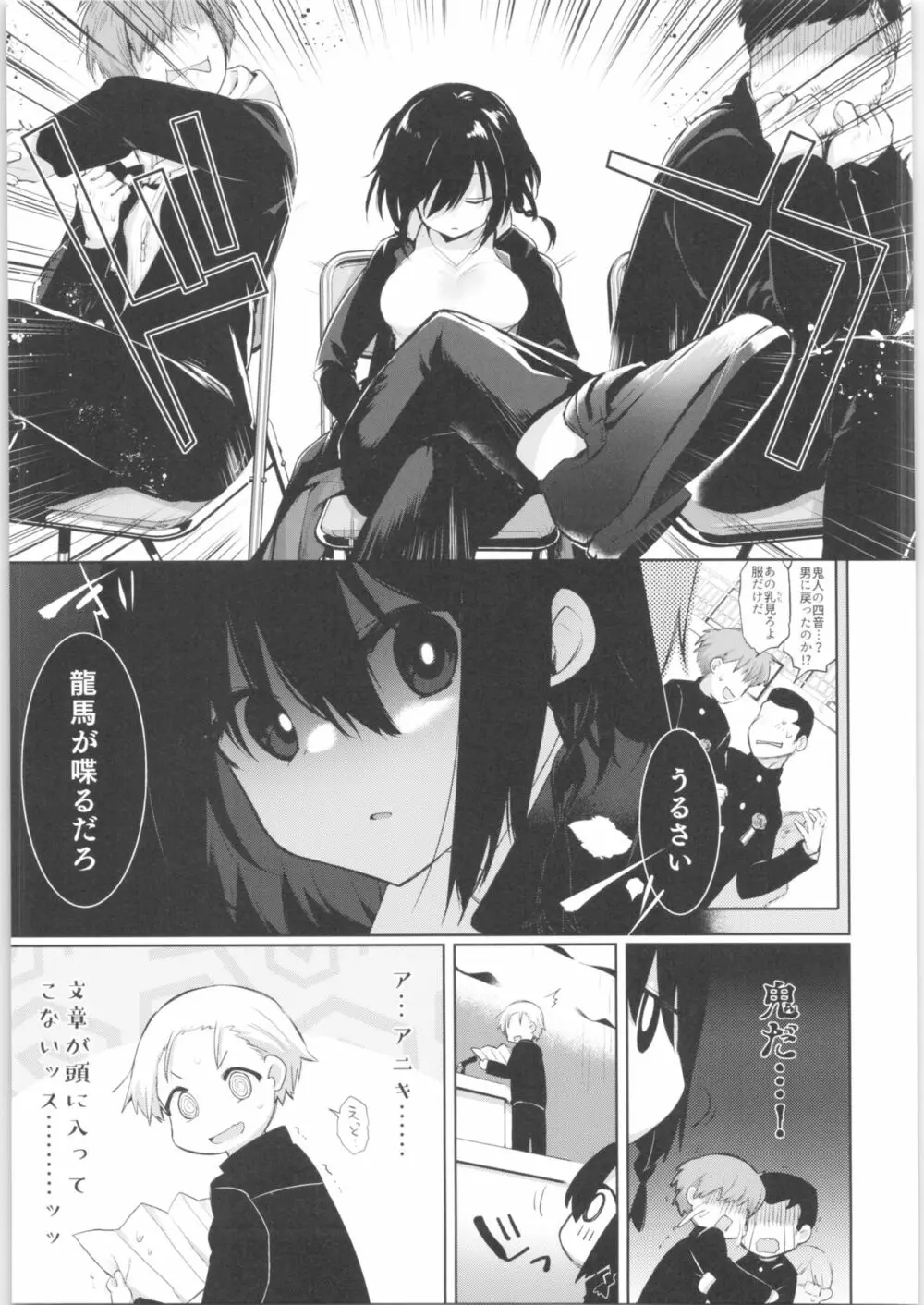 下着と卒業とアニキと俺と - page33