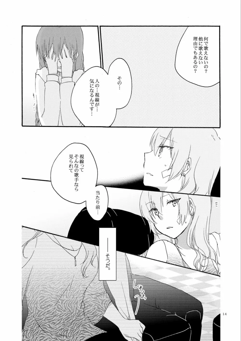 Queen's garden - page14
