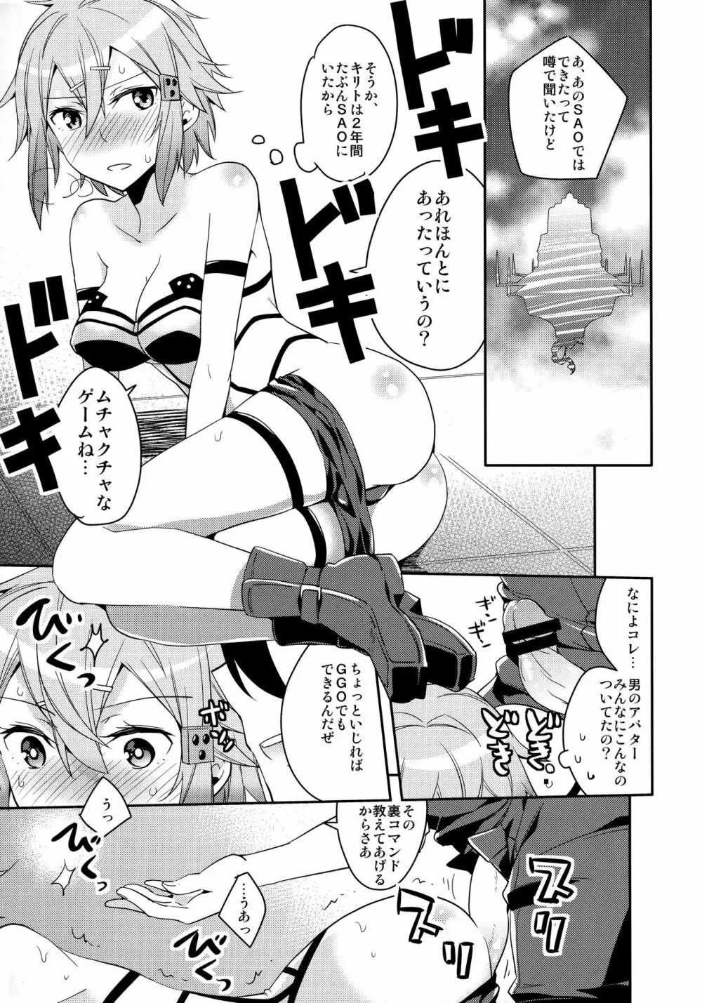 がんがんゲイルげんていヒロイン - page14