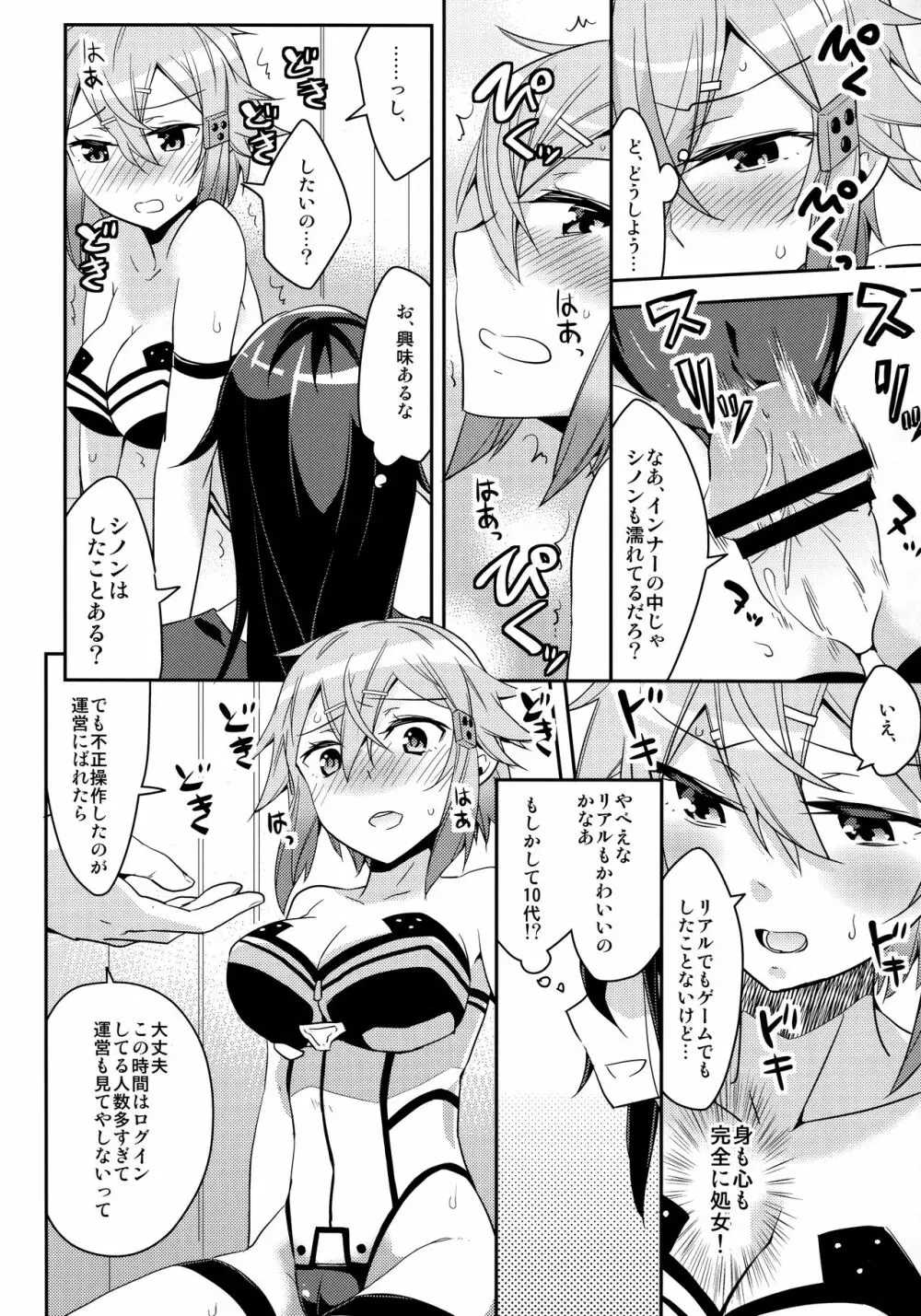 がんがんゲイルげんていヒロイン - page15