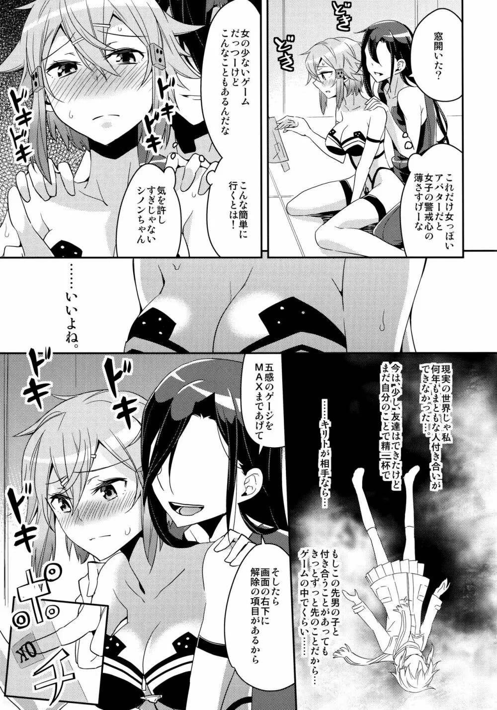 がんがんゲイルげんていヒロイン - page16
