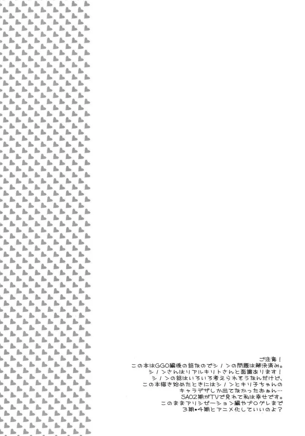 がんがんゲイルげんていヒロイン - page3