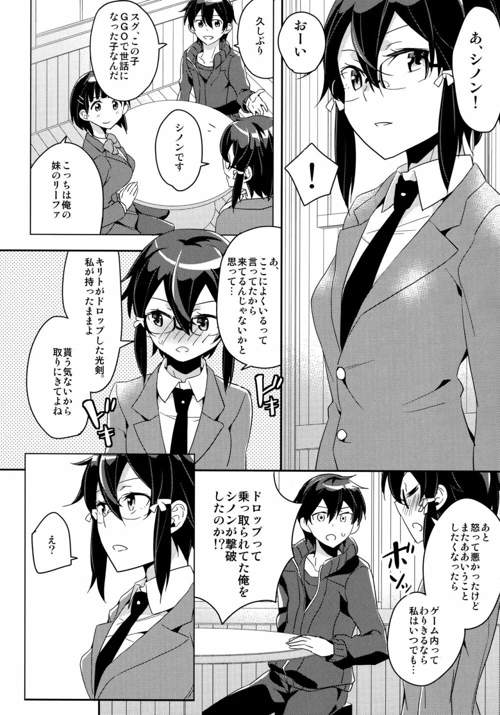 がんがんゲイルげんていヒロイン - page31