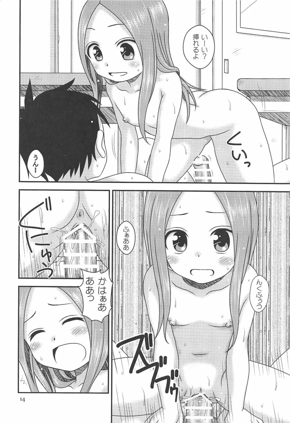 SAPPHIRE - page13
