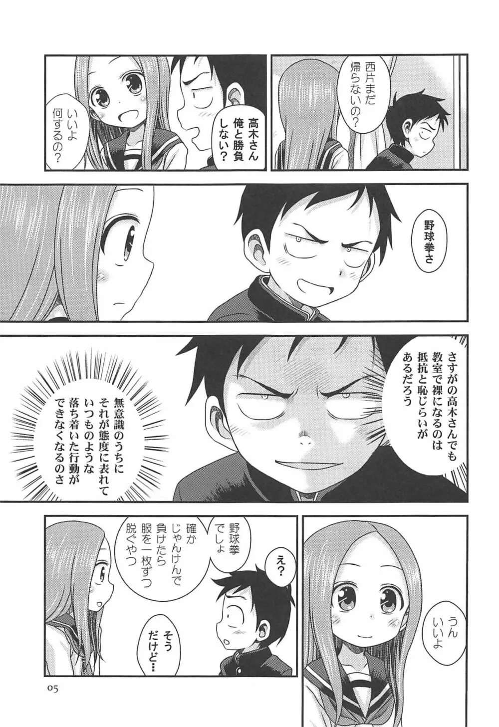 SAPPHIRE - page4