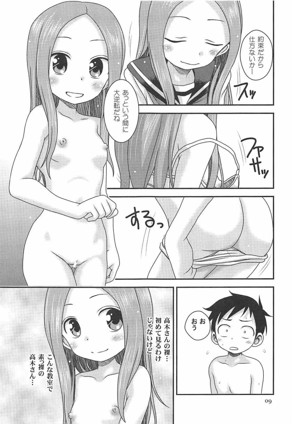 SAPPHIRE - page8