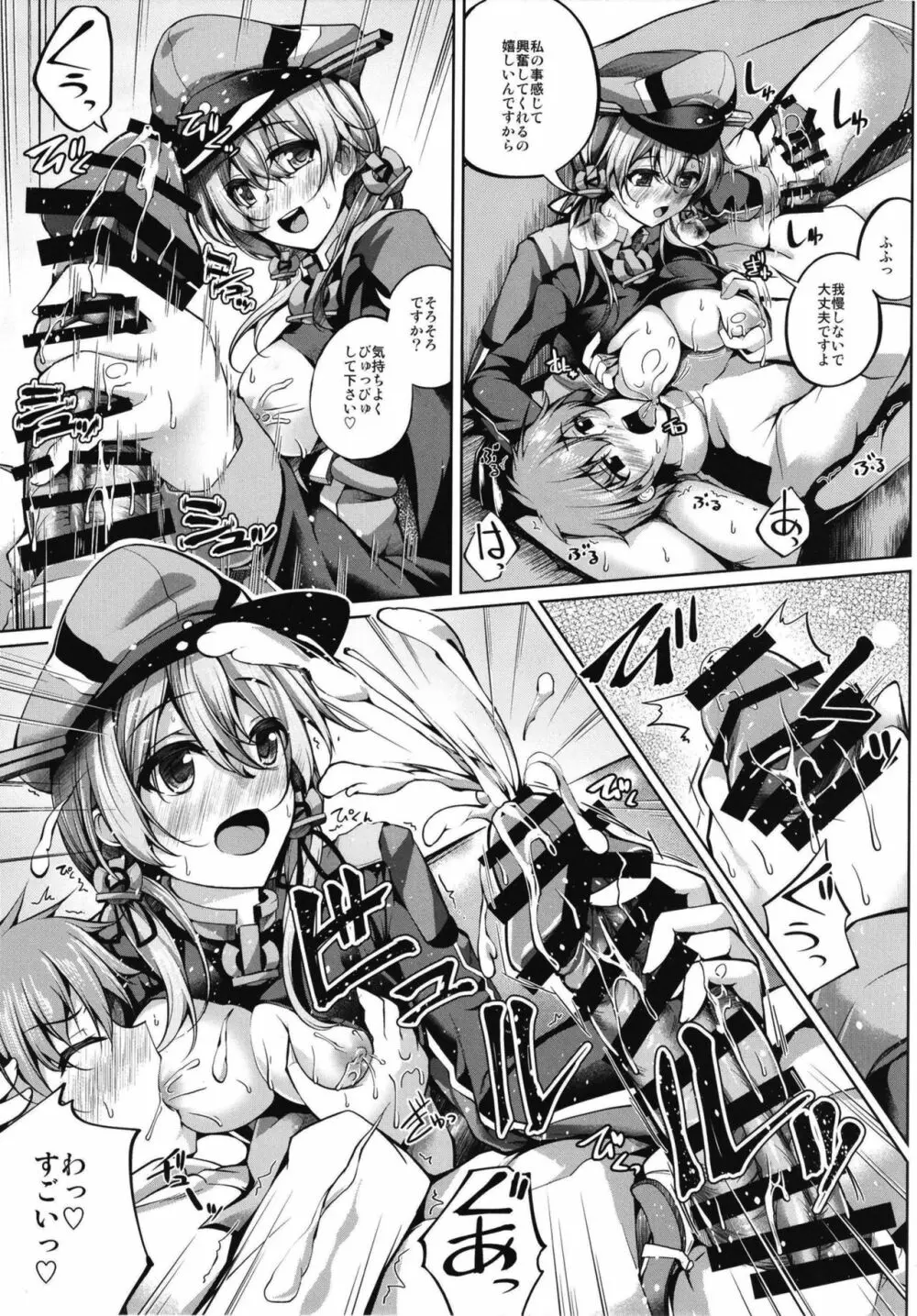 母乳が出ても甘やかしたいプリンツオイゲン - page6