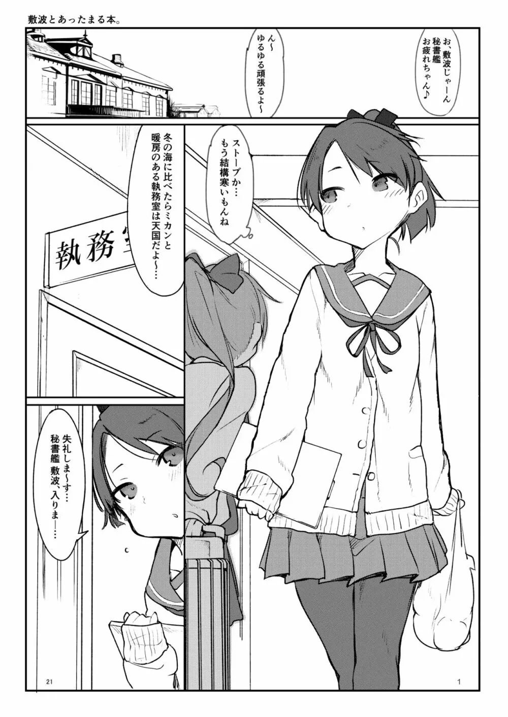 変態せれくしょん - page18