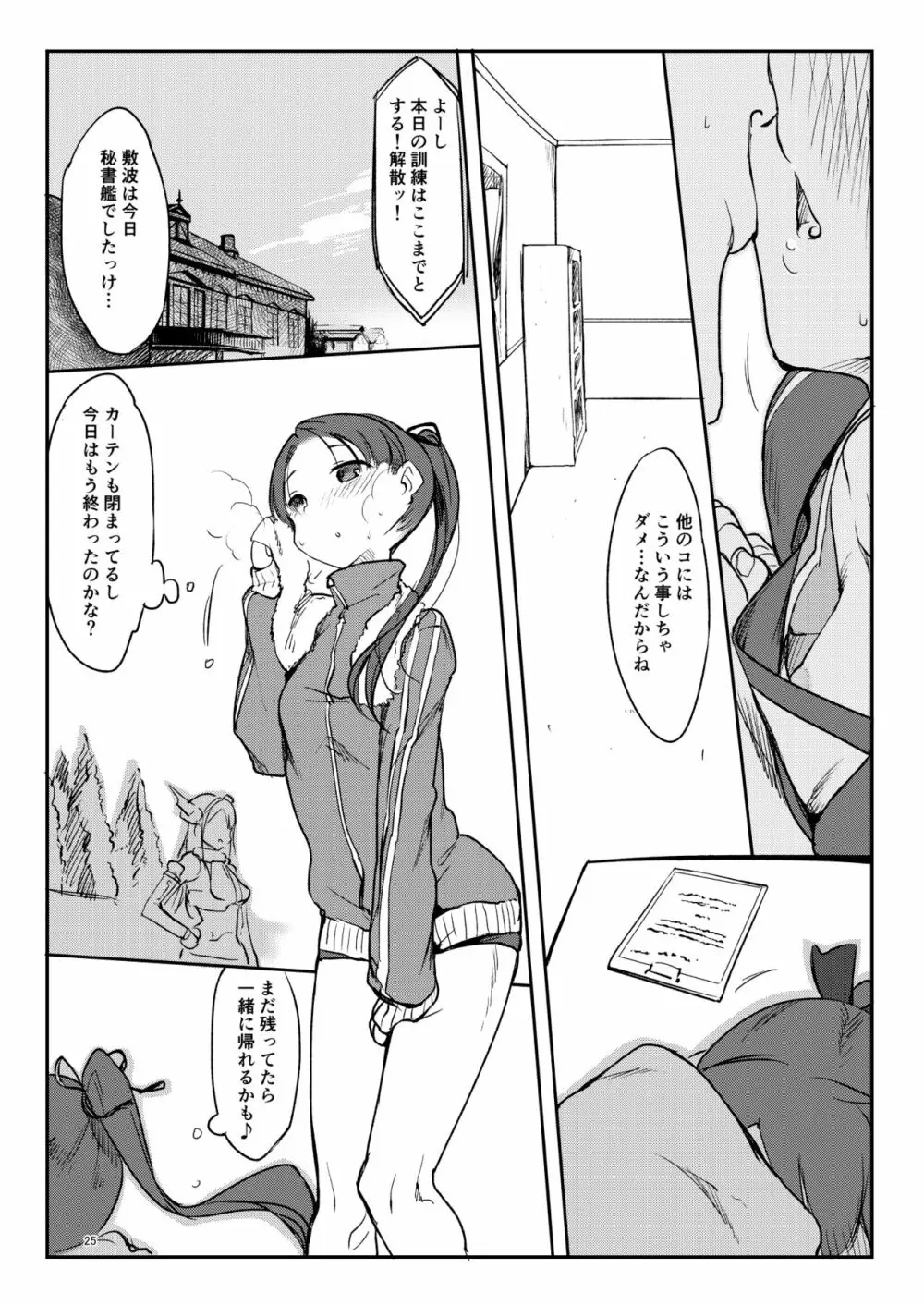 変態せれくしょん - page22