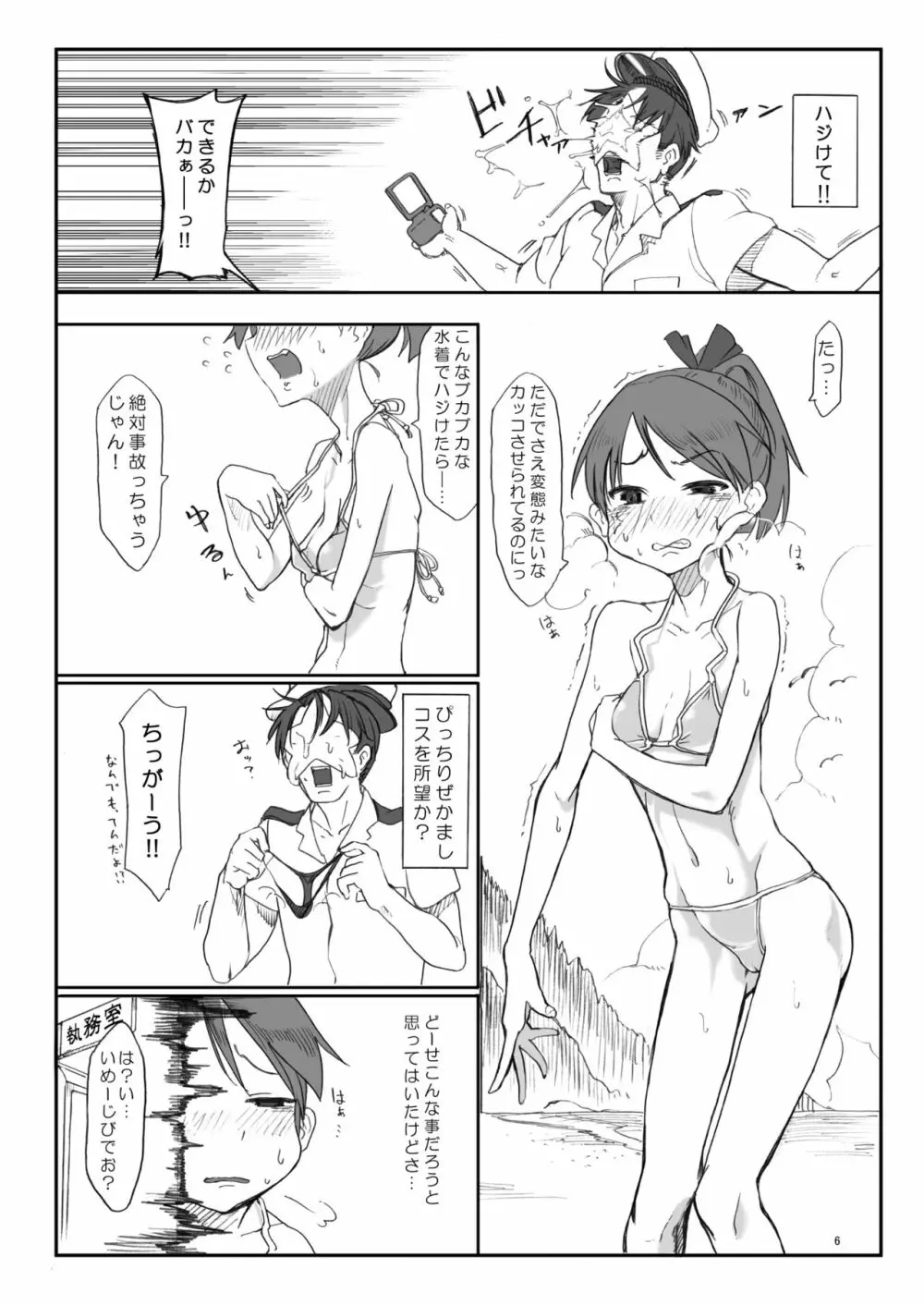 変態せれくしょん - page3