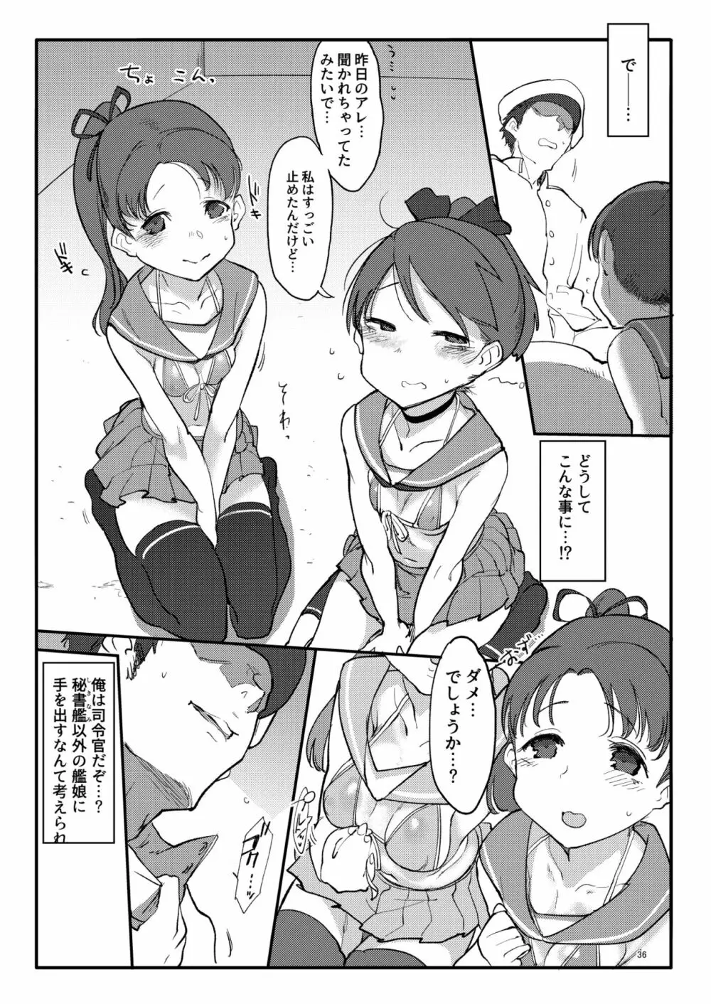 変態せれくしょん - page33