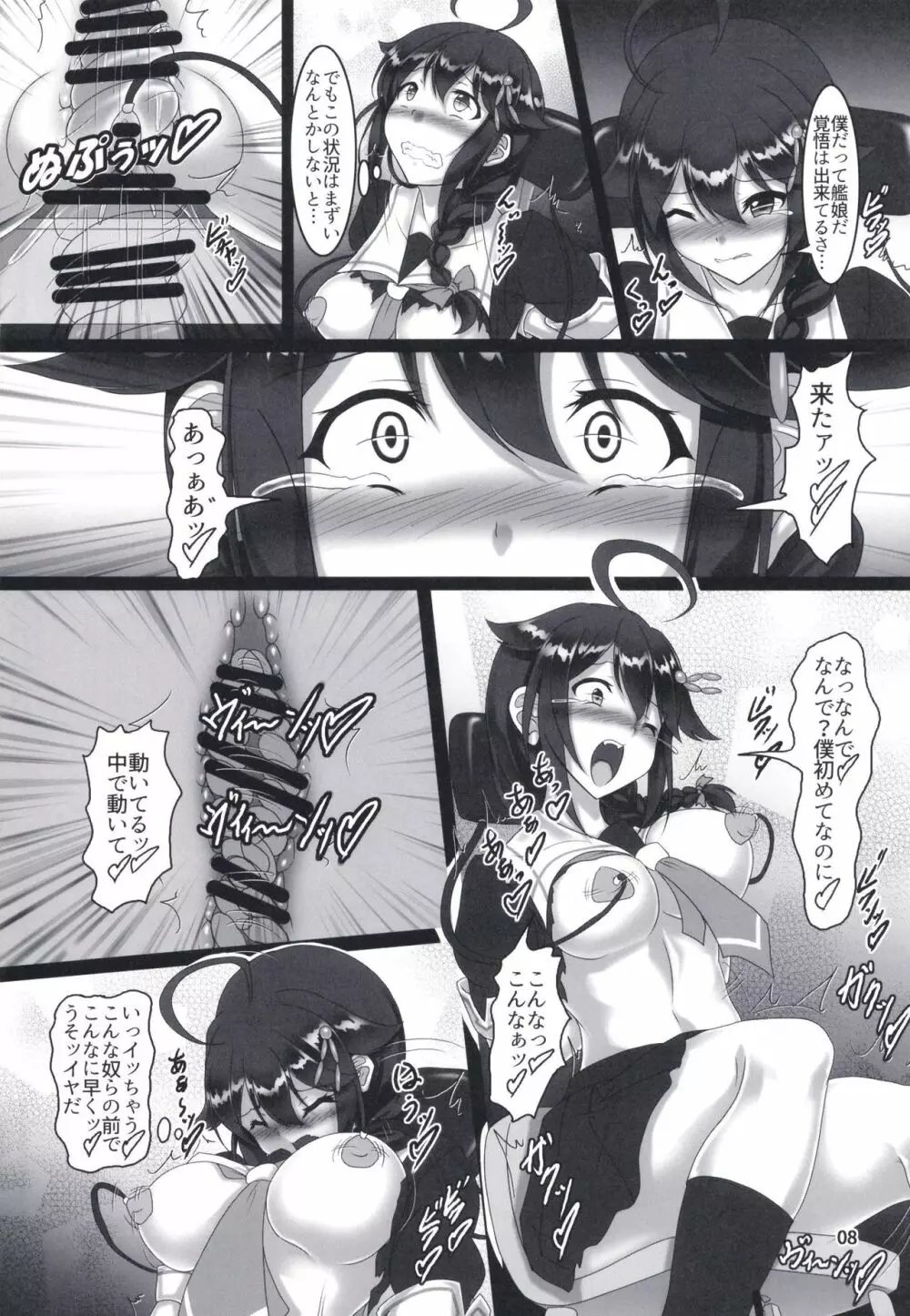 時雨機械式尋問‐僕の七日間絶頂‐ - page7