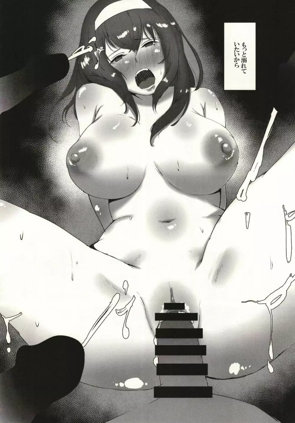 野外露出 鷺沢文香 - page20