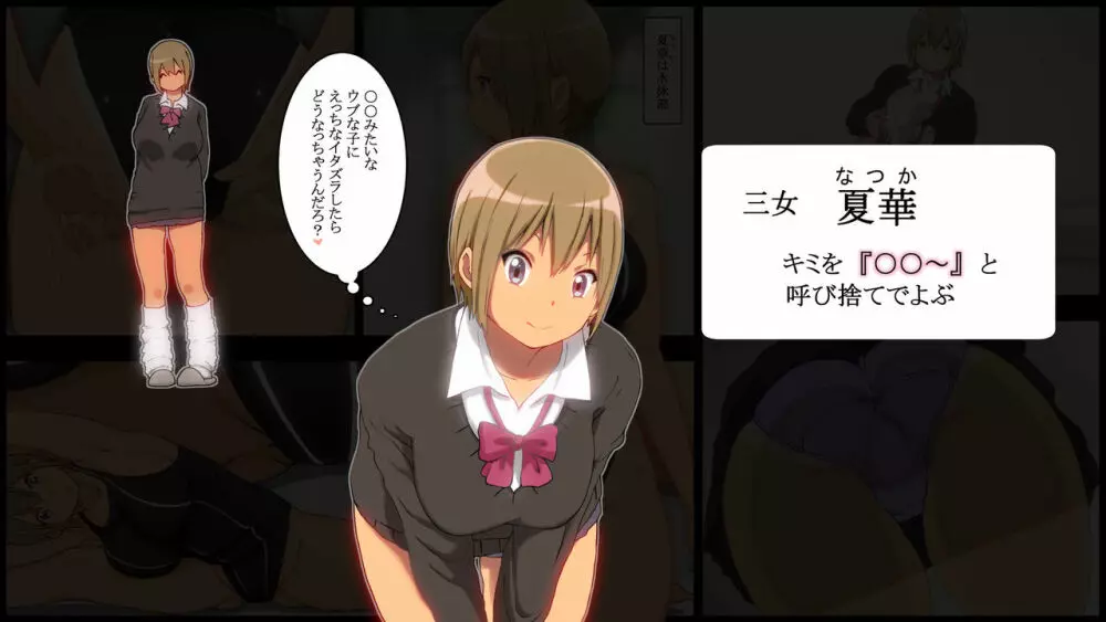お姉さんたちが 教えてあげる - page2