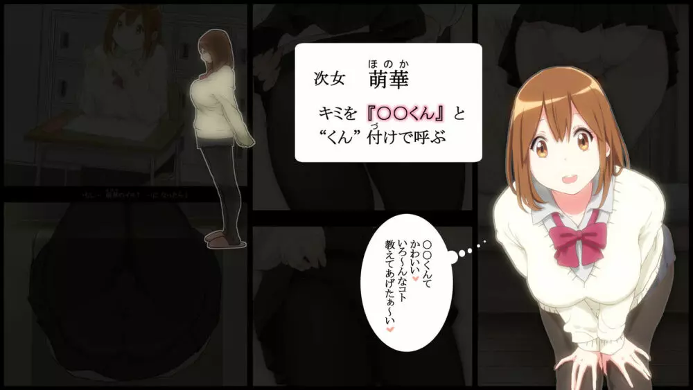 お姉さんたちが 教えてあげる - page4