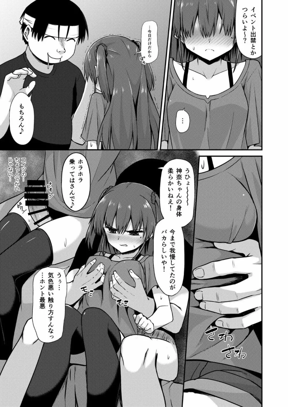 同人兄妹 - page10