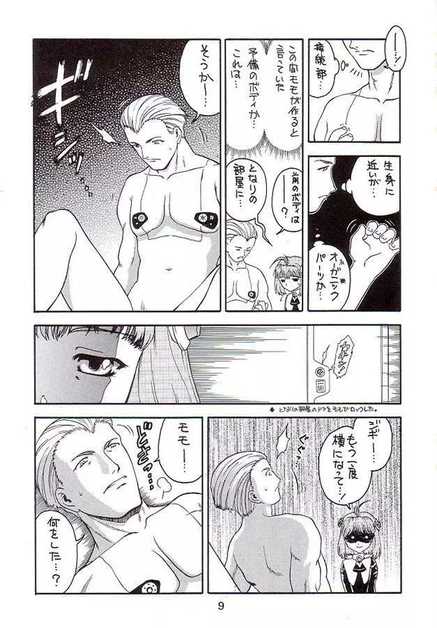 Kitsch 19th Issue - page10