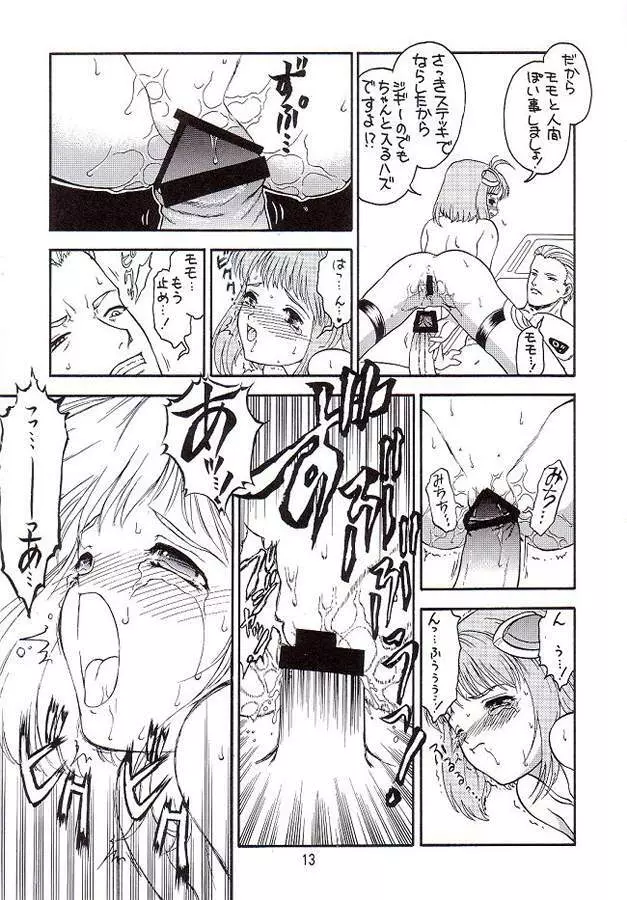 Kitsch 19th Issue - page14