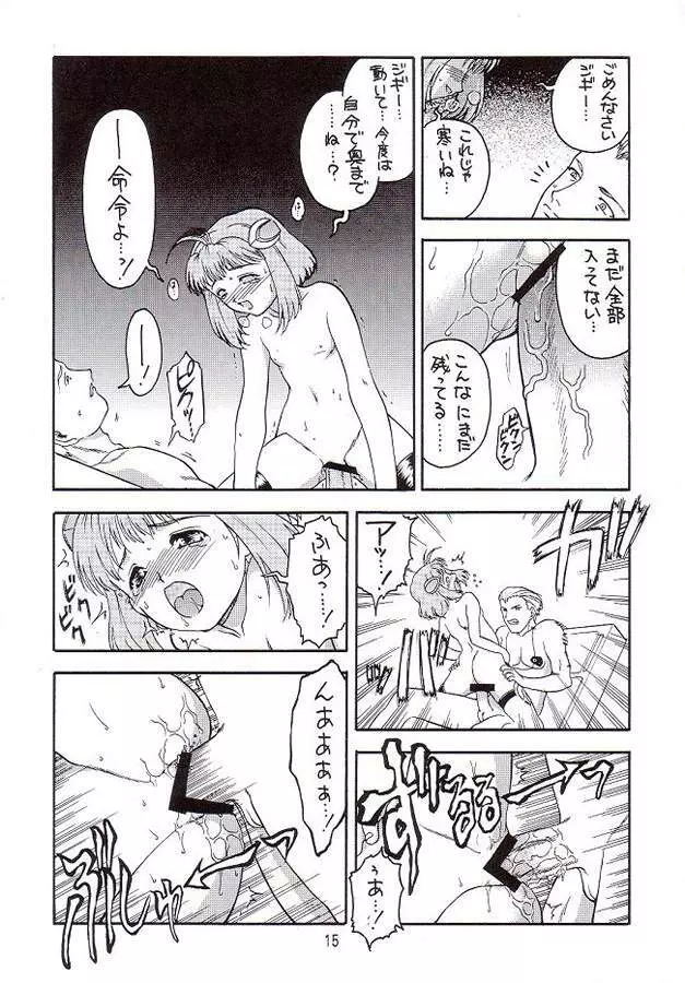 Kitsch 19th Issue - page16