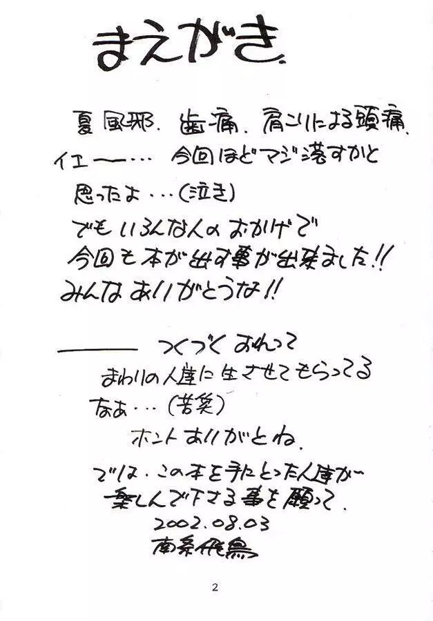 Kitsch 19th Issue - page3