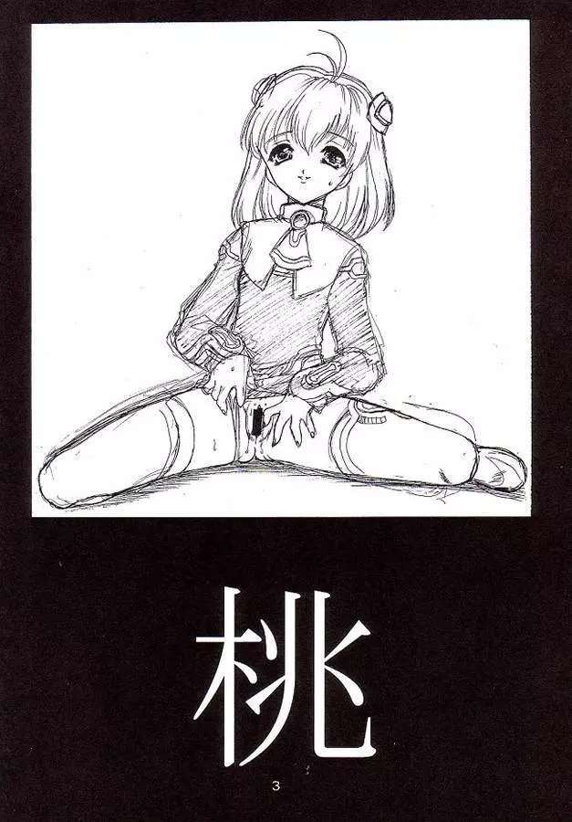 Kitsch 19th Issue - page4