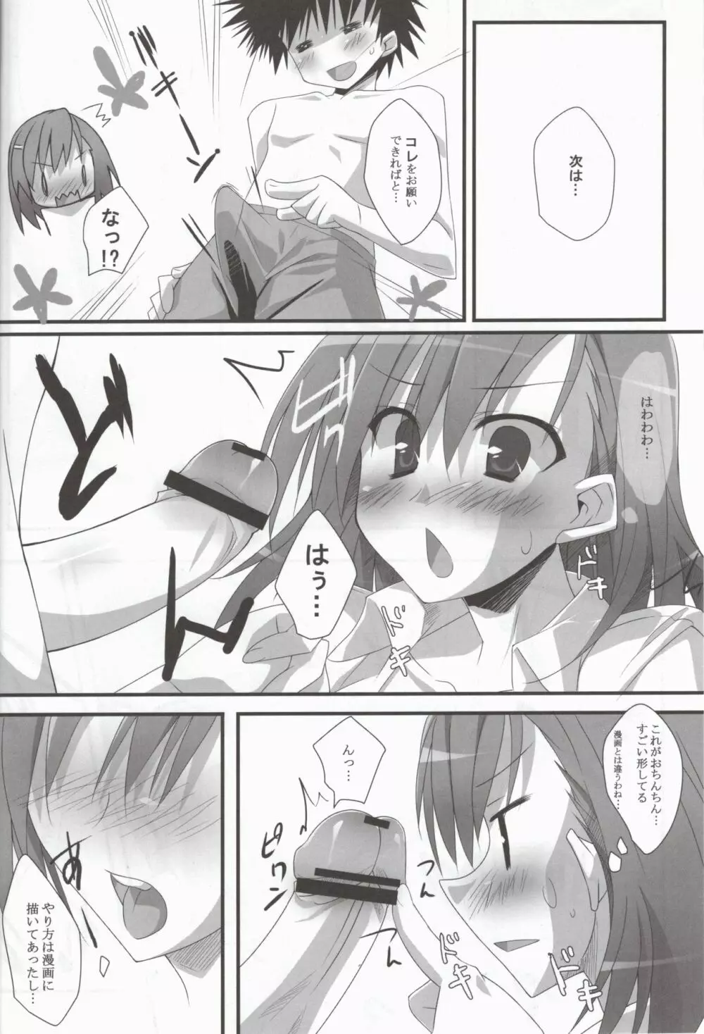 Present - page11