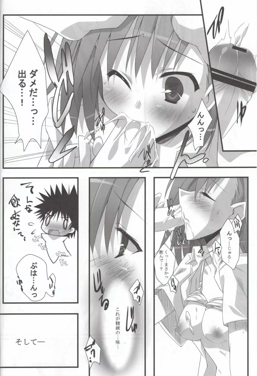 Present - page13