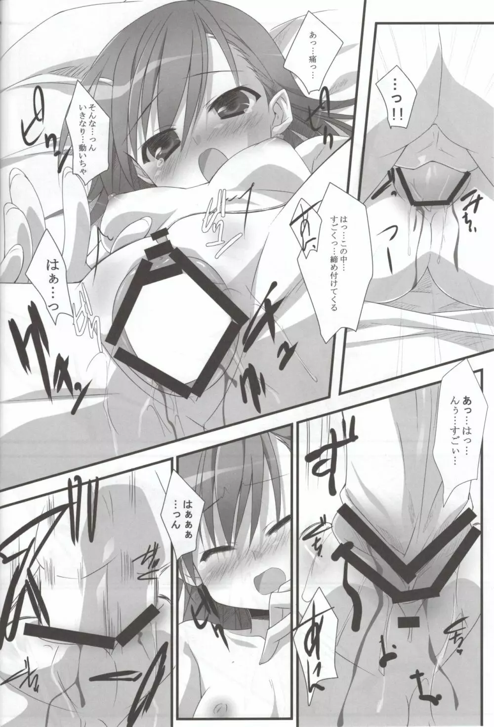Present - page15