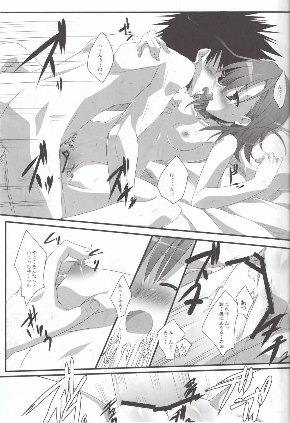 Present - page16